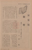 新竹州時報　第65號藏品圖，第84張