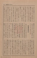 新竹州時報　第65號藏品圖，第99張