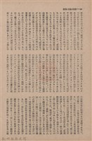 新竹州時報　第66號藏品圖，第46張