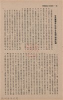 新竹州時報　第66號藏品圖，第52張