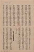 新竹州時報　第66號藏品圖，第53張