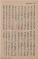 新竹州時報　第66號藏品圖，第54張