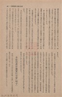 新竹州時報　第66號藏品圖，第59張