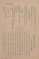 新竹州時報　第66號藏品圖，第61張