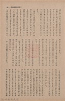 新竹州時報　第66號藏品圖，第63張