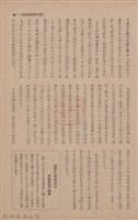 新竹州時報　第66號藏品圖，第65張