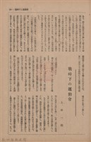 新竹州時報　第66號藏品圖，第79張