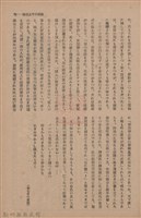 新竹州時報　第66號藏品圖，第83張