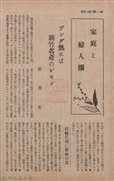 新竹州時報　第66號藏品圖，第88張