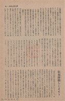 新竹州時報　第66號藏品圖，第91張