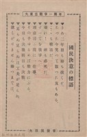 新竹州時報　第67號藏品圖，第3張