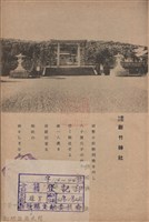 新竹州時報　第67號藏品圖，第7張