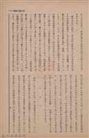 新竹州時報　第67號藏品圖，第13張