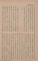 新竹州時報　第67號藏品圖，第14張