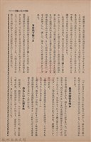 新竹州時報　第67號藏品圖，第19張