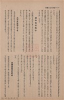 新竹州時報　第67號藏品圖，第20張