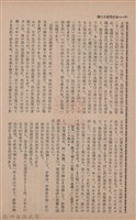新竹州時報　第67號藏品圖，第34張