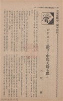 新竹州時報　第67號藏品圖，第36張