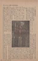 新竹州時報　第67號藏品圖，第37張