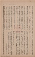 新竹州時報　第67號藏品圖，第39張