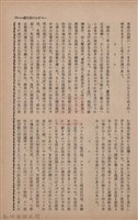 新竹州時報　第67號藏品圖，第41張