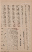 新竹州時報　第67號藏品圖，第42張