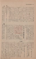 新竹州時報　第67號藏品圖，第46張