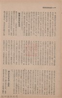 新竹州時報　第67號藏品圖，第50張