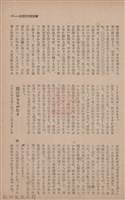 新竹州時報　第67號藏品圖，第51張