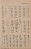 新竹州時報　第67號藏品圖，第52張