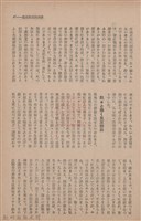 新竹州時報　第67號藏品圖，第55張