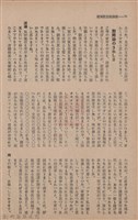 新竹州時報　第67號藏品圖，第56張