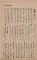 新竹州時報　第67號藏品圖，第57張