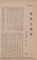 新竹州時報　第67號藏品圖，第58張