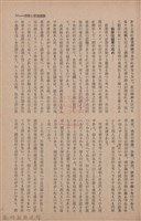 新竹州時報　第67號藏品圖，第61張