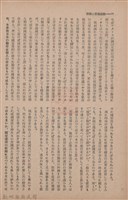 新竹州時報　第67號藏品圖，第62張