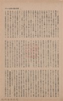 新竹州時報　第67號藏品圖，第65張