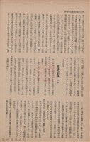新竹州時報　第67號藏品圖，第66張