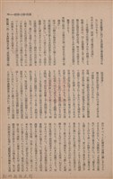 新竹州時報　第67號藏品圖，第67張