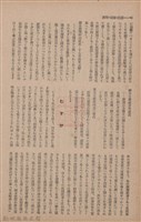 新竹州時報　第67號藏品圖，第68張