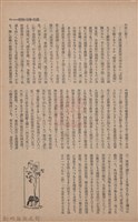 新竹州時報　第67號藏品圖，第69張