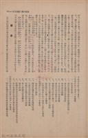 新竹州時報　第67號藏品圖，第71張