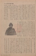 新竹州時報　第67號藏品圖，第77張