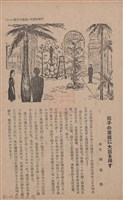 新竹州時報　第67號藏品圖，第79張