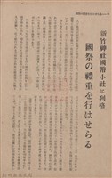 新竹州時報　第67號藏品圖，第84張