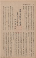 新竹州時報　第67號藏品圖，第86張