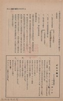 新竹州時報　第67號藏品圖，第89張