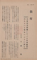 新竹州時報　第67號藏品圖，第92張