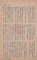 新竹州時報　第67號藏品圖，第93張