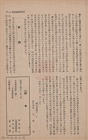 新竹州時報　第67號藏品圖，第97張